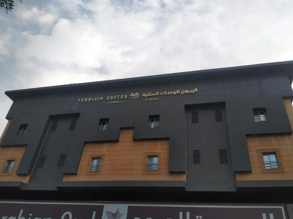 شقق فربيون الفندقية ابها 0*, Jeddah