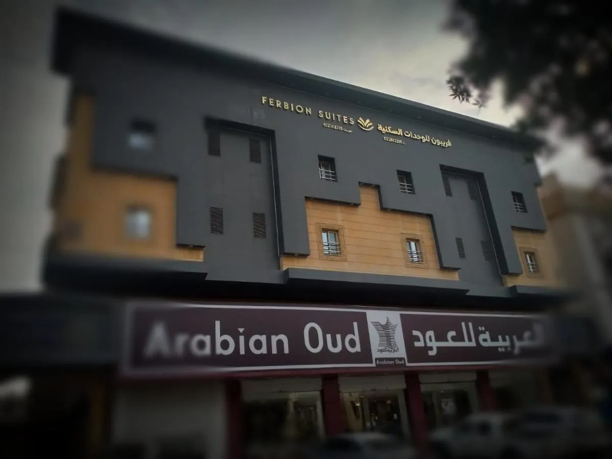 شقق فربيون الفندقية ابها Saudi Arabia